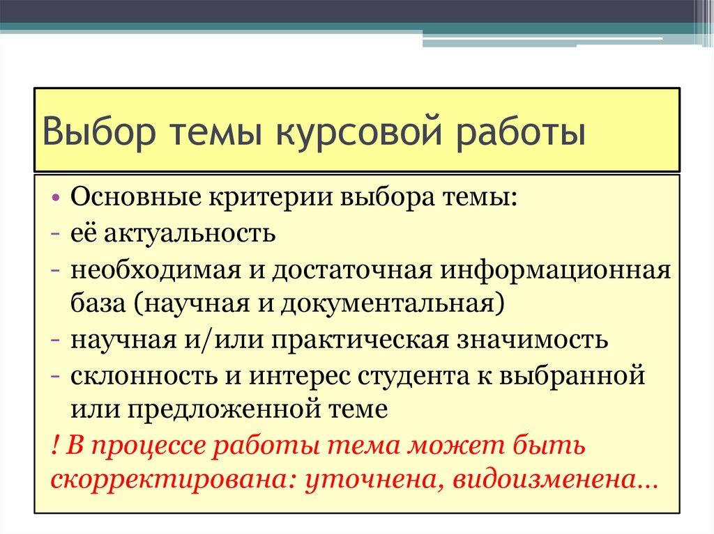 Курсовая Работа Объем